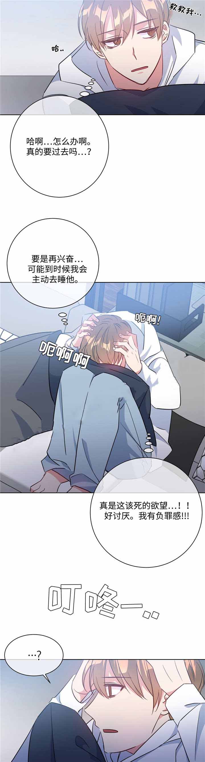 《五月交易》漫画最新章节第34话免费下拉式在线观看章节第【6】张图片