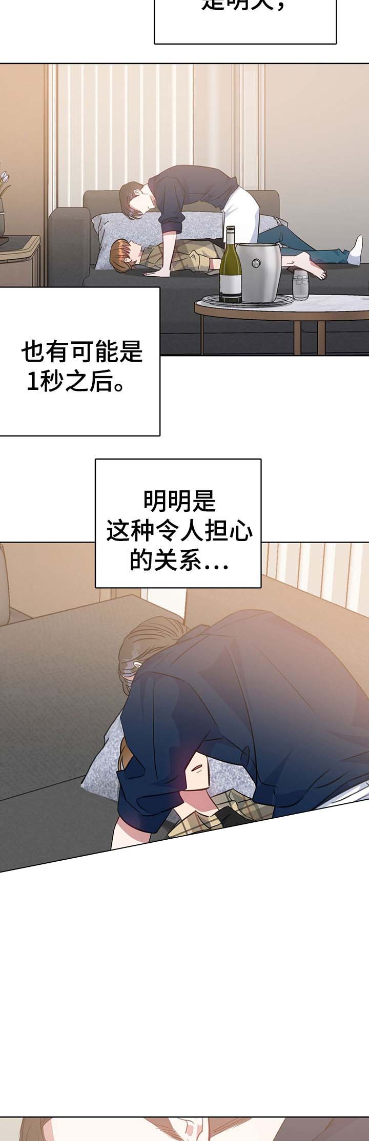 《五月交易》漫画最新章节第82话免费下拉式在线观看章节第【7】张图片