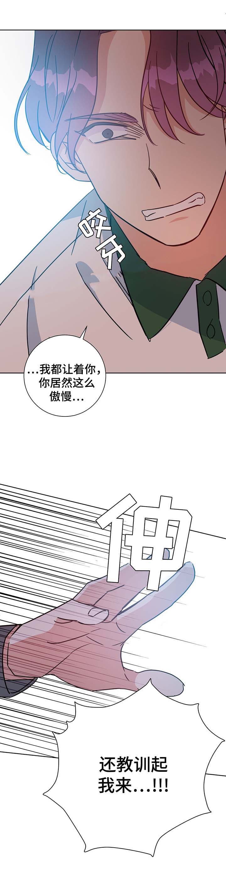 《五月交易》漫画最新章节第64话免费下拉式在线观看章节第【9】张图片