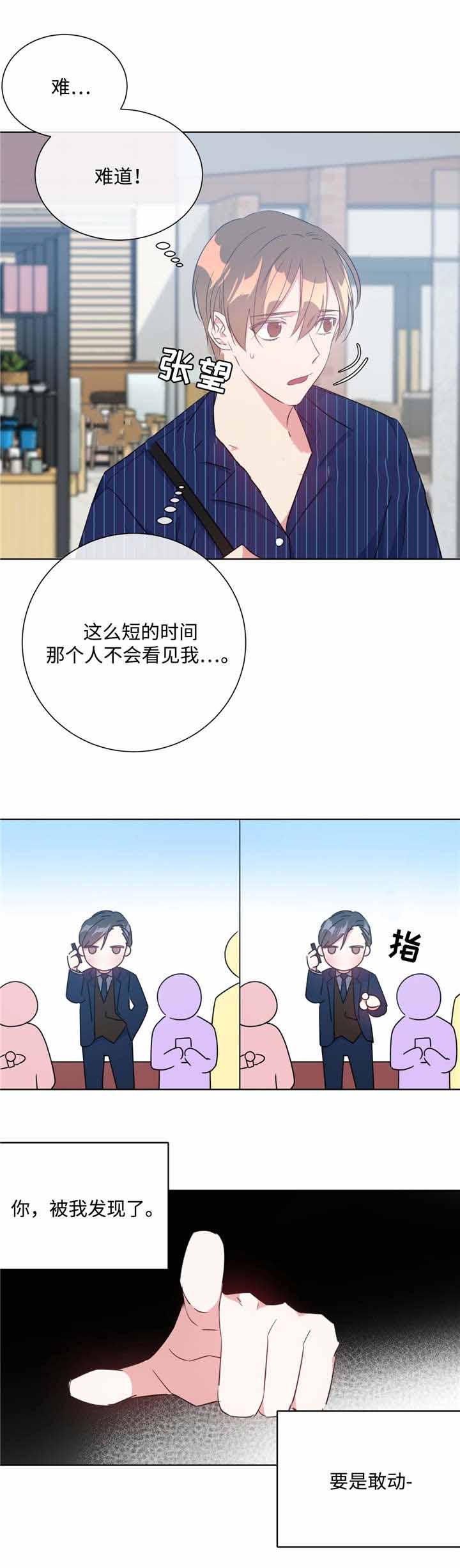 《五月交易》漫画最新章节第23话免费下拉式在线观看章节第【5】张图片