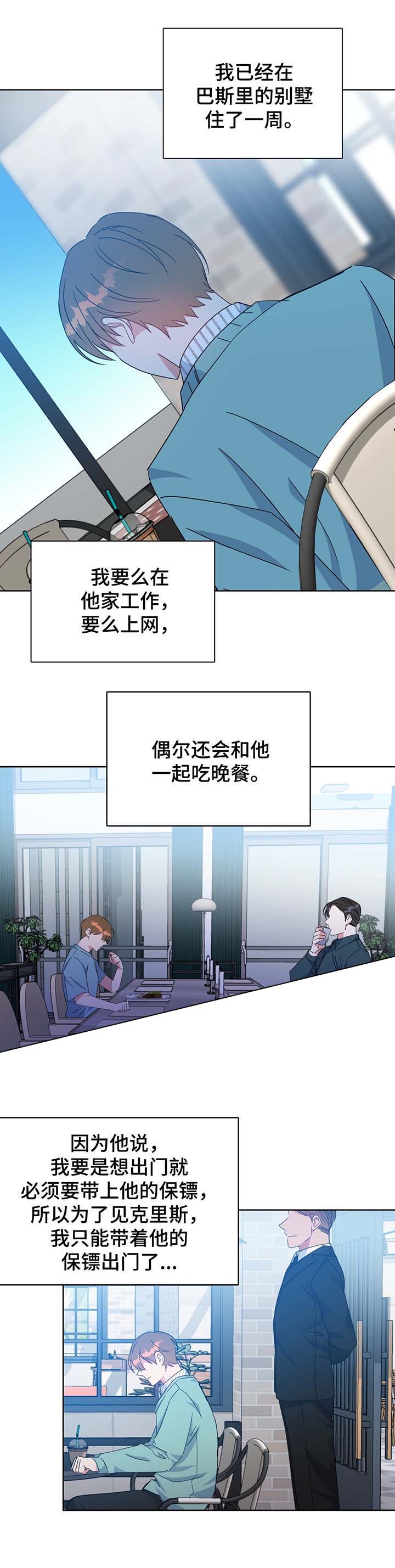 《五月交易》漫画最新章节第61话免费下拉式在线观看章节第【12】张图片