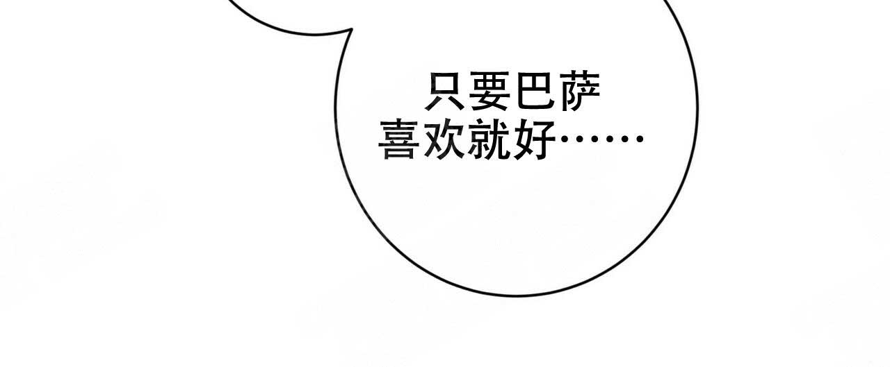 《五月交易》漫画最新章节第98话免费下拉式在线观看章节第【31】张图片