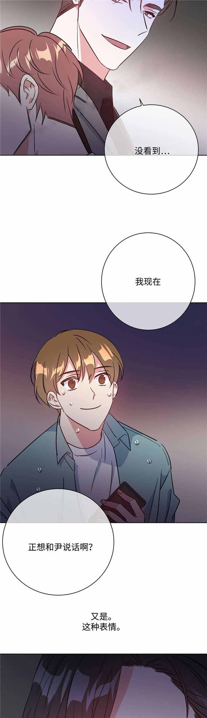 《五月交易》漫画最新章节第37话免费下拉式在线观看章节第【8】张图片