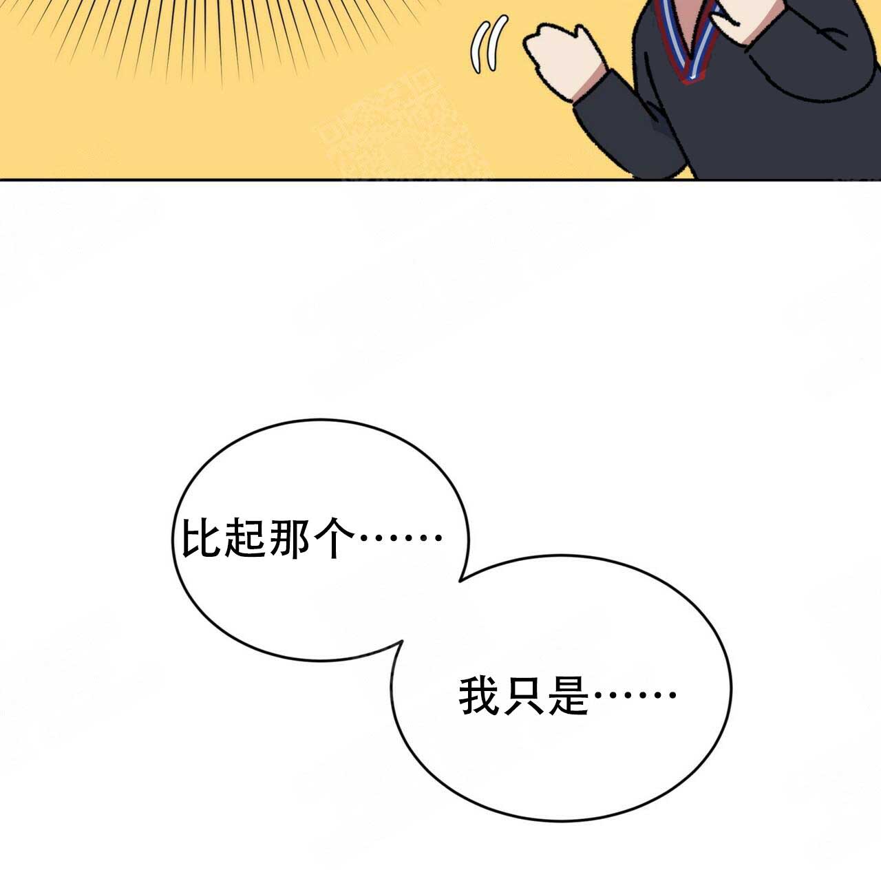 《五月交易》漫画最新章节第98话免费下拉式在线观看章节第【17】张图片