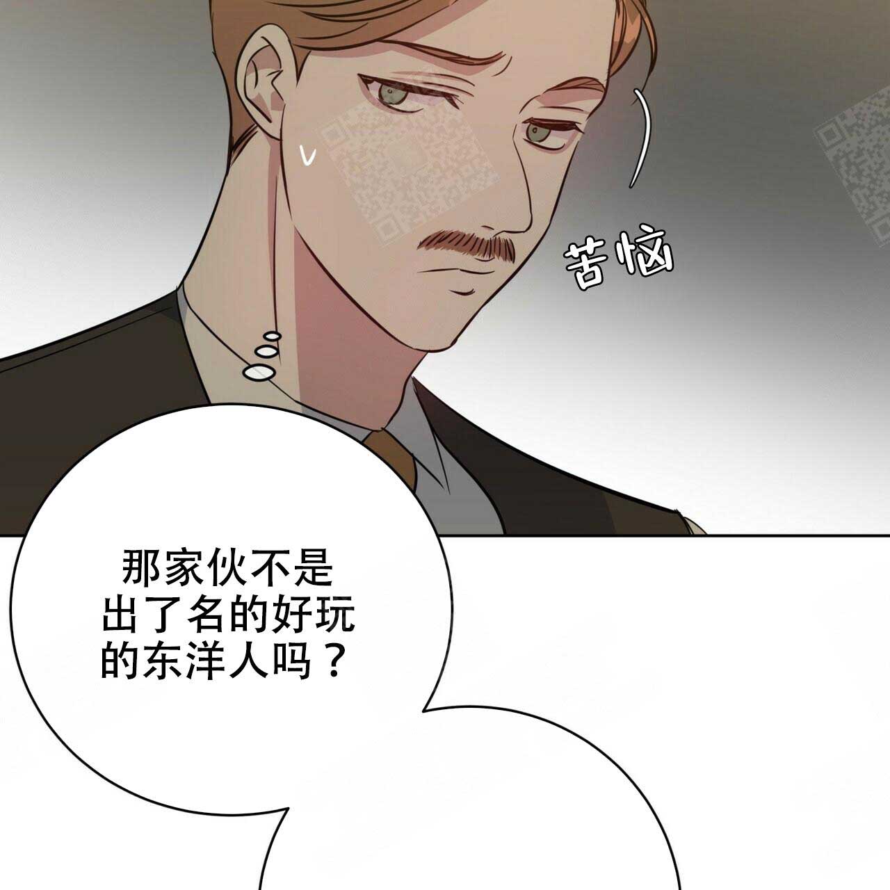 《五月交易》漫画最新章节第97话免费下拉式在线观看章节第【8】张图片