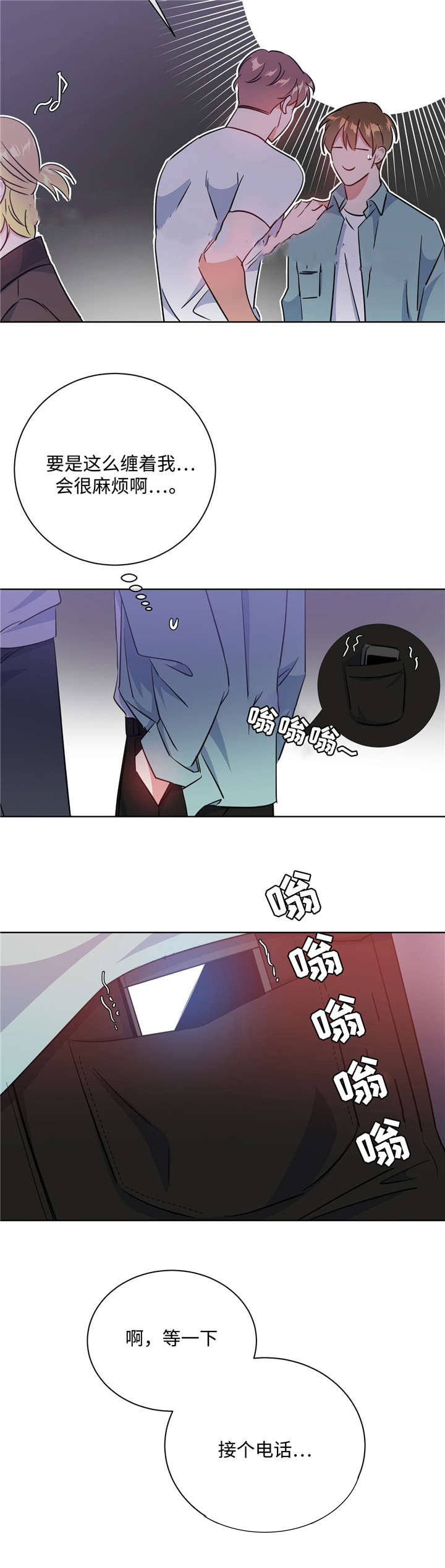 《五月交易》漫画最新章节第36话免费下拉式在线观看章节第【11】张图片