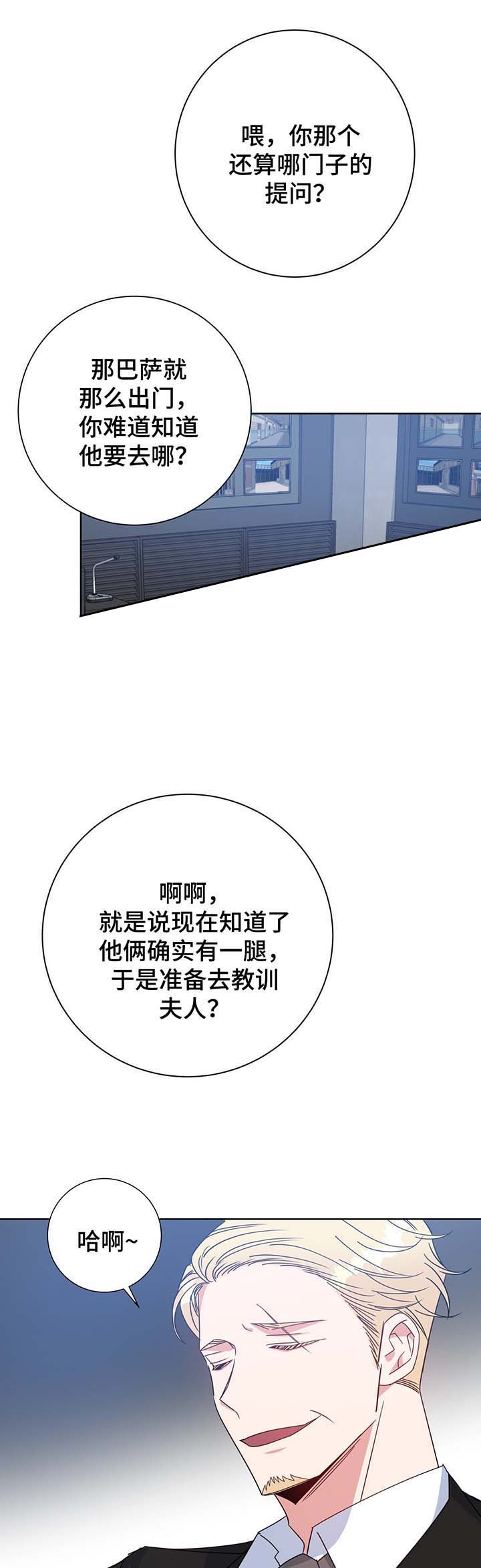 《五月交易》漫画最新章节第58话免费下拉式在线观看章节第【12】张图片