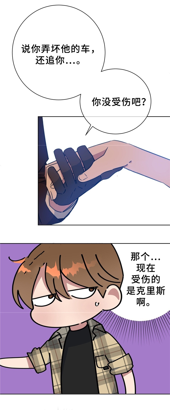 《五月交易》漫画最新章节第73话免费下拉式在线观看章节第【10】张图片