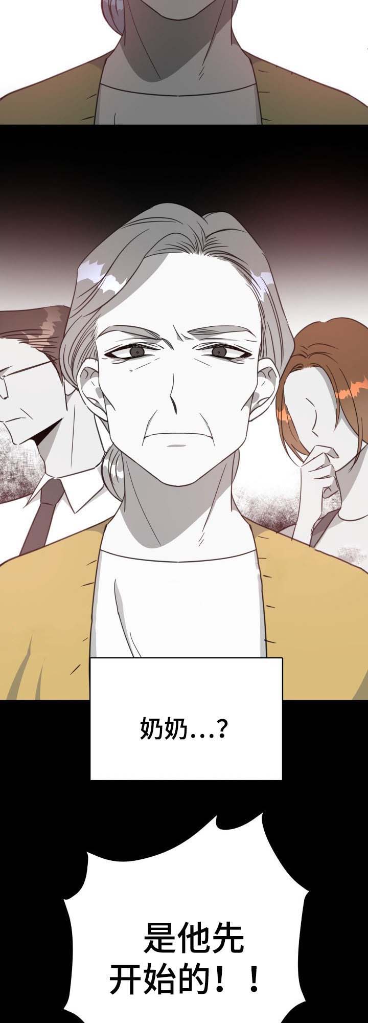 《五月交易》漫画最新章节第75话免费下拉式在线观看章节第【2】张图片