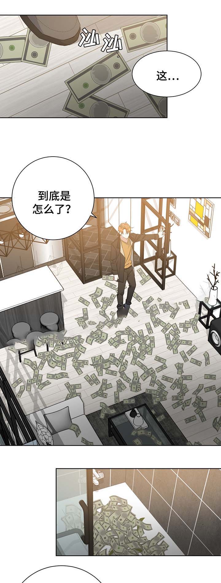 《五月交易》漫画最新章节第58话免费下拉式在线观看章节第【1】张图片