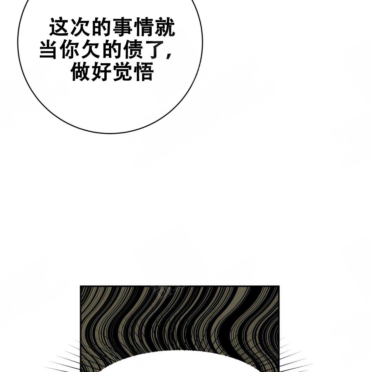 《五月交易》漫画最新章节第98话免费下拉式在线观看章节第【8】张图片