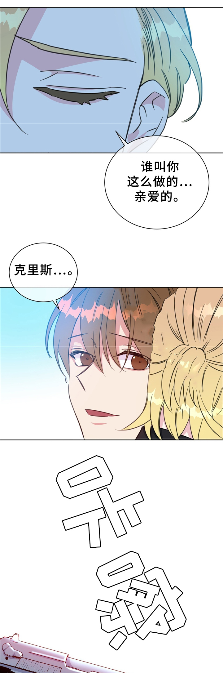 《五月交易》漫画最新章节第72话免费下拉式在线观看章节第【16】张图片