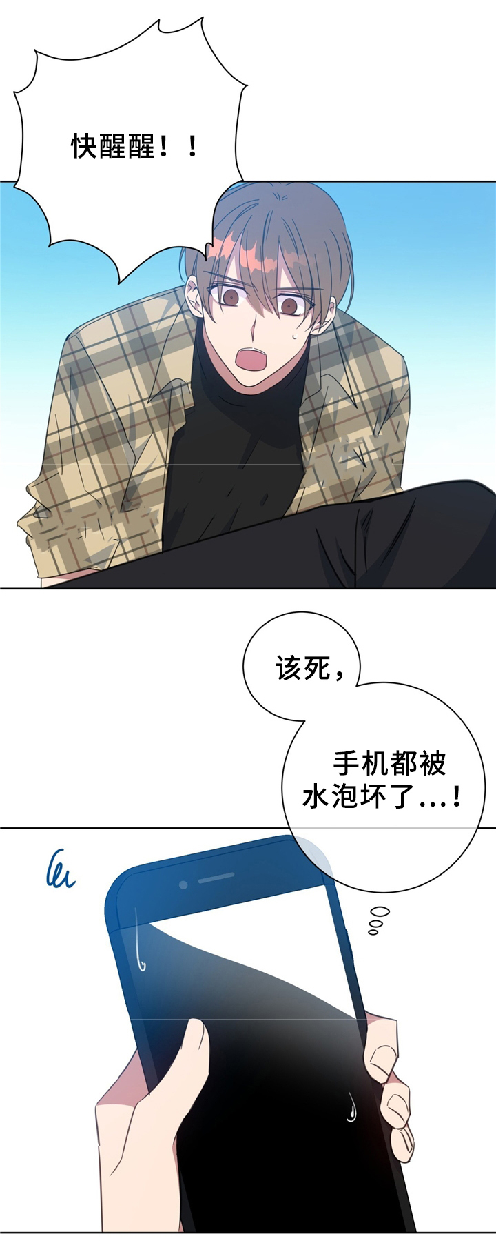 《五月交易》漫画最新章节第73话免费下拉式在线观看章节第【12】张图片