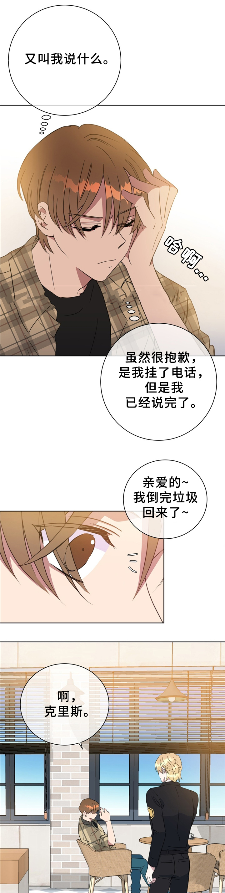 《五月交易》漫画最新章节第71话免费下拉式在线观看章节第【11】张图片