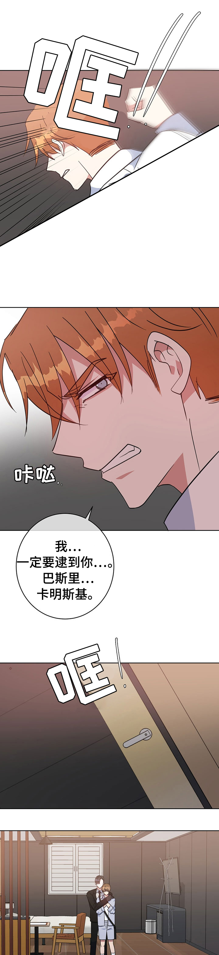 《五月交易》漫画最新章节第93话免费下拉式在线观看章节第【6】张图片