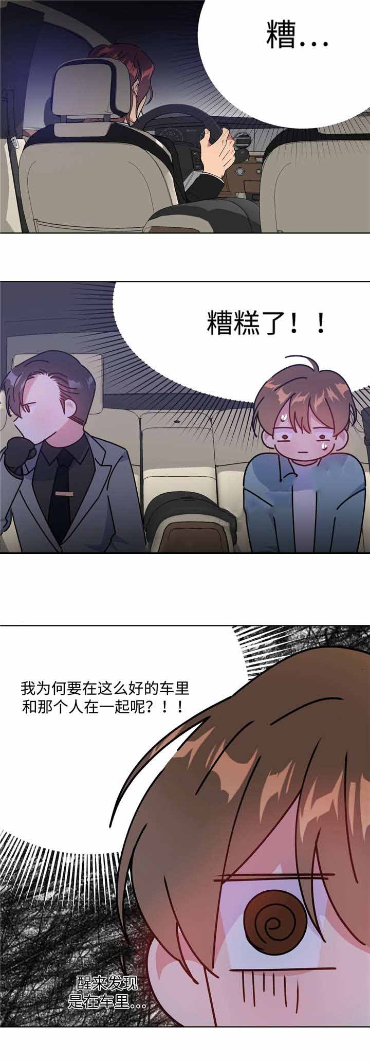 《五月交易》漫画最新章节第39话免费下拉式在线观看章节第【6】张图片