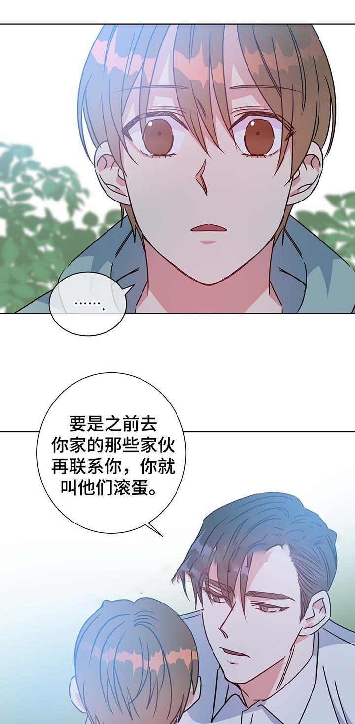 《五月交易》漫画最新章节第57话免费下拉式在线观看章节第【5】张图片