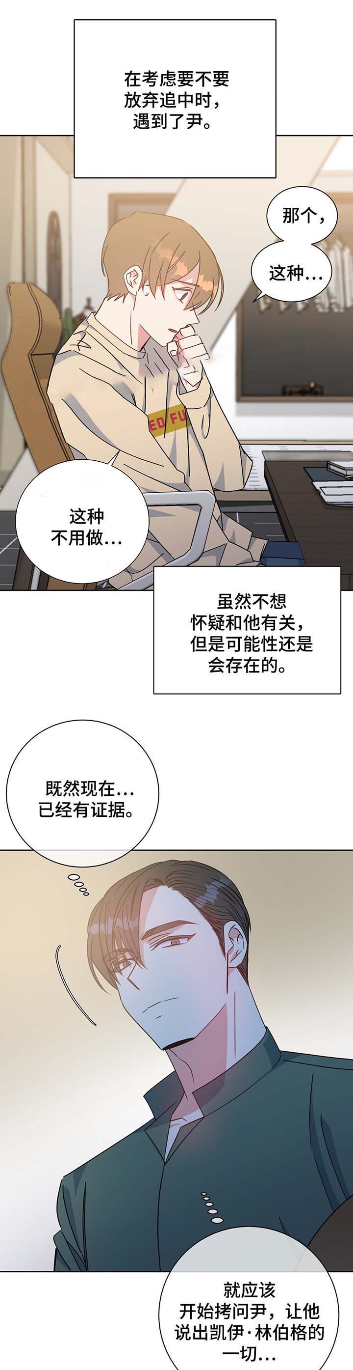 《五月交易》漫画最新章节第59话免费下拉式在线观看章节第【10】张图片