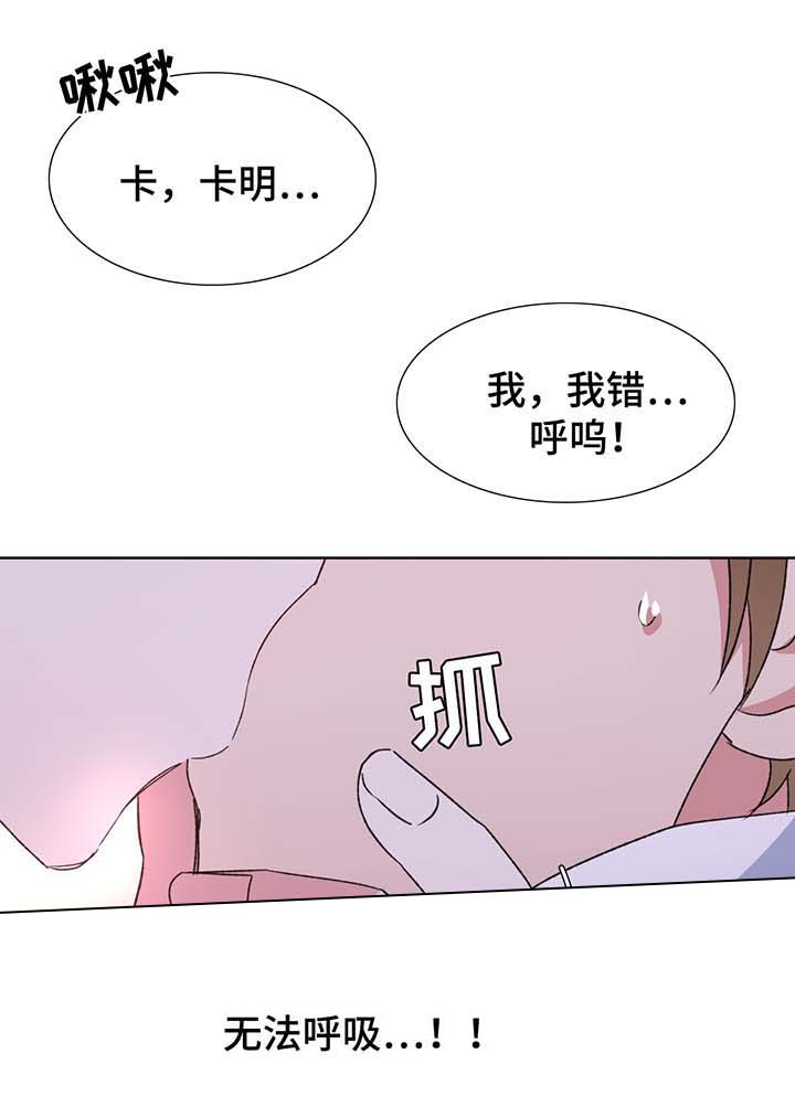 《五月交易》漫画最新章节第68话免费下拉式在线观看章节第【10】张图片