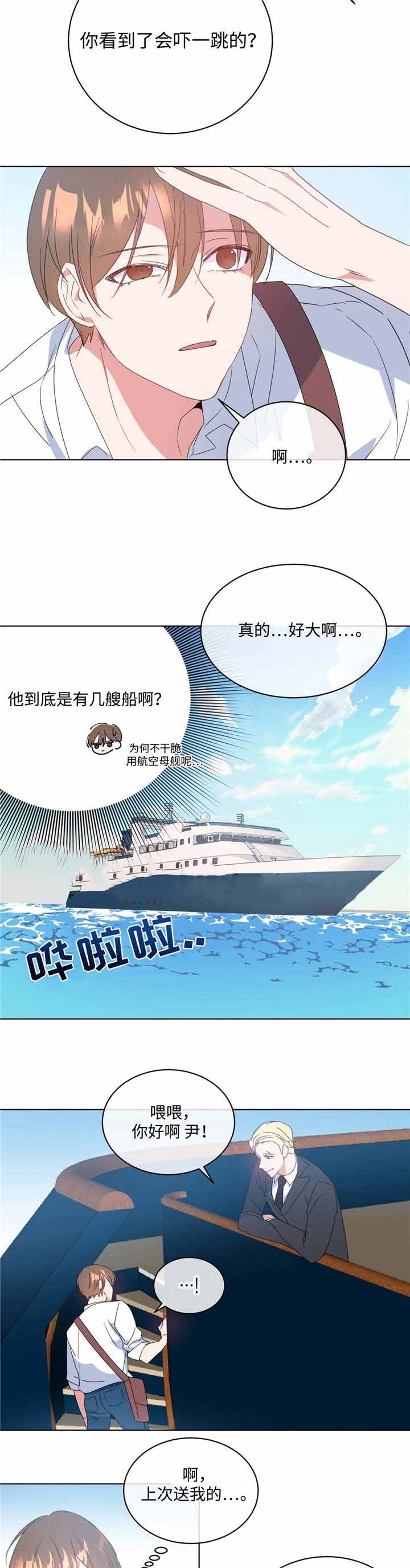 《五月交易》漫画最新章节第12话免费下拉式在线观看章节第【4】张图片