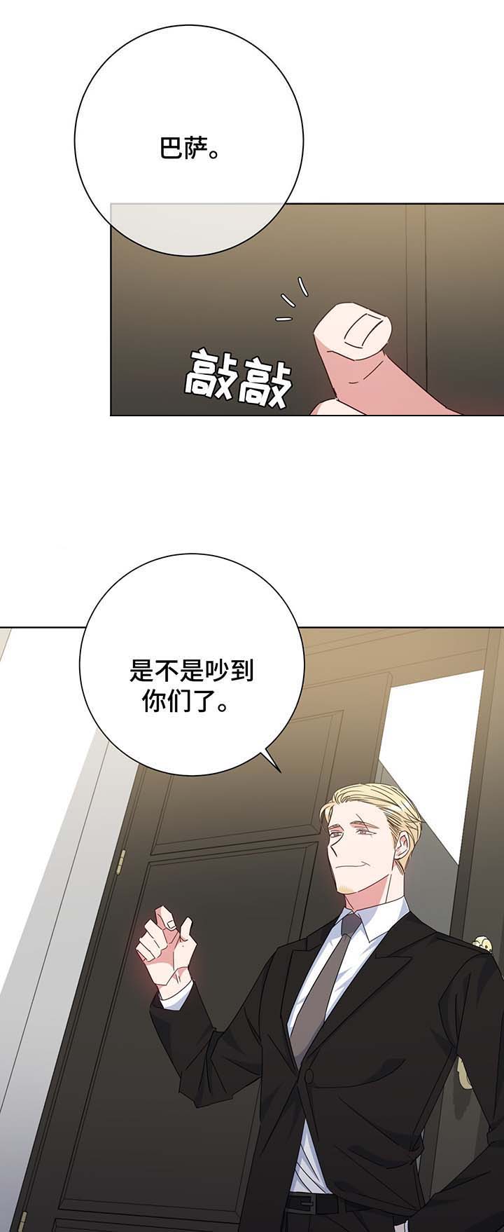 《五月交易》漫画最新章节第60话免费下拉式在线观看章节第【8】张图片