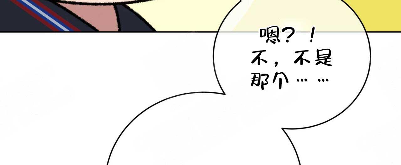 《五月交易》漫画最新章节第95话免费下拉式在线观看章节第【6】张图片