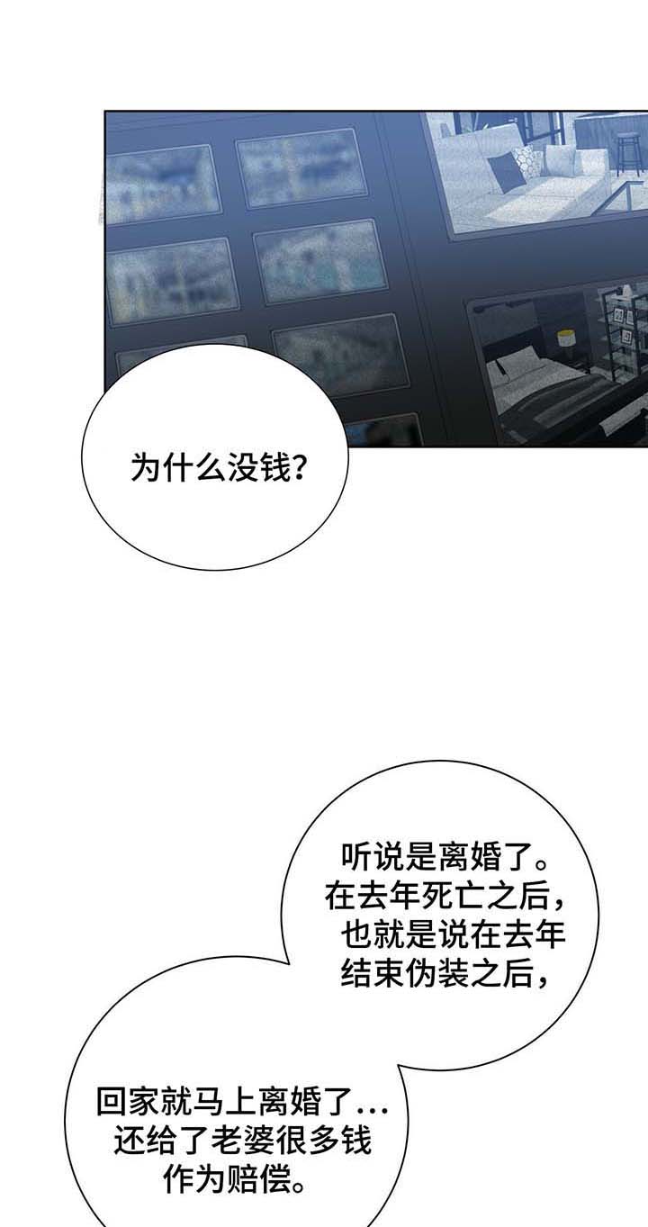 《五月交易》漫画最新章节第58话免费下拉式在线观看章节第【7】张图片