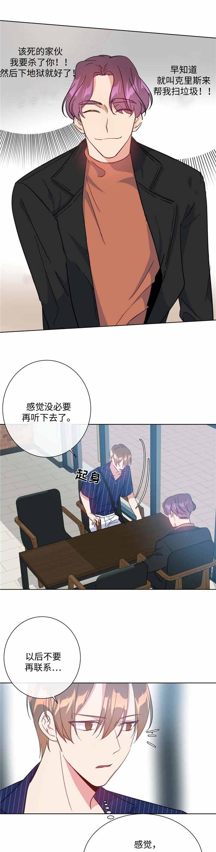 《五月交易》漫画最新章节第23话免费下拉式在线观看章节第【1】张图片