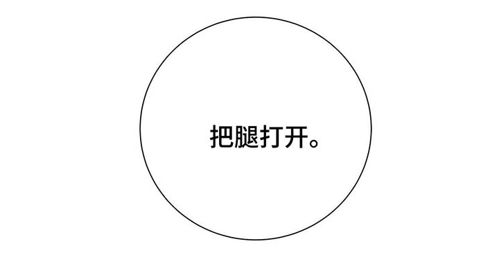 《五月交易》漫画最新章节第68话免费下拉式在线观看章节第【12】张图片