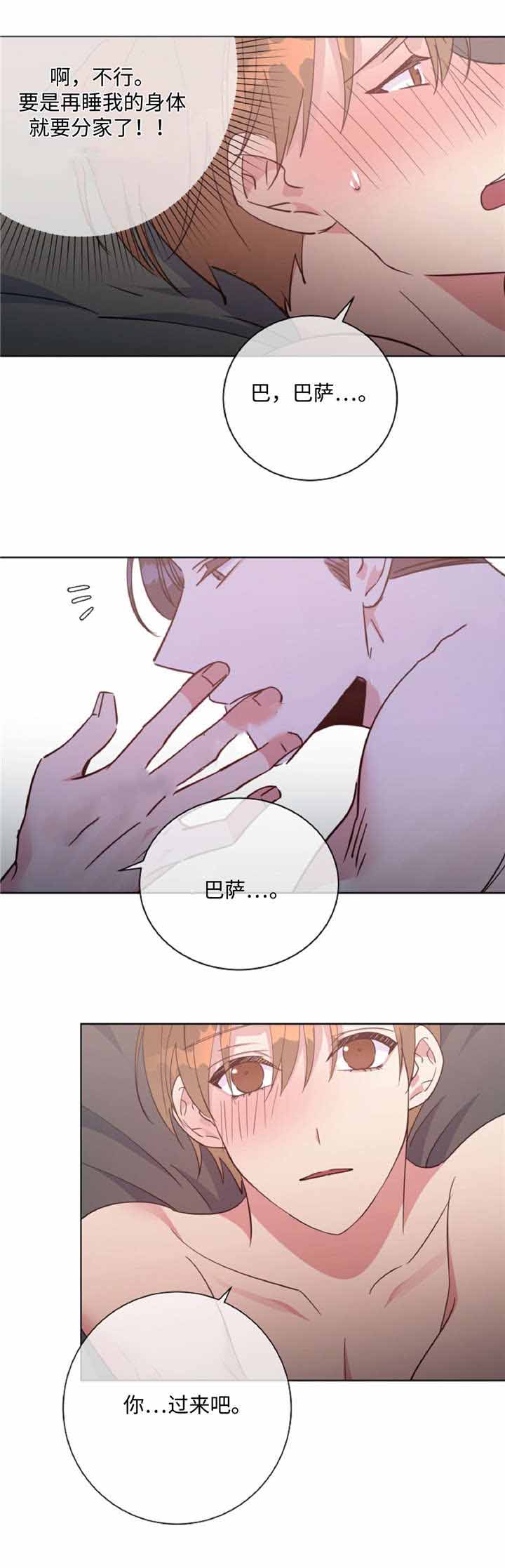 《五月交易》漫画最新章节第45话免费下拉式在线观看章节第【4】张图片