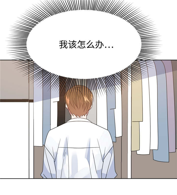 《五月交易》漫画最新章节第11话免费下拉式在线观看章节第【8】张图片