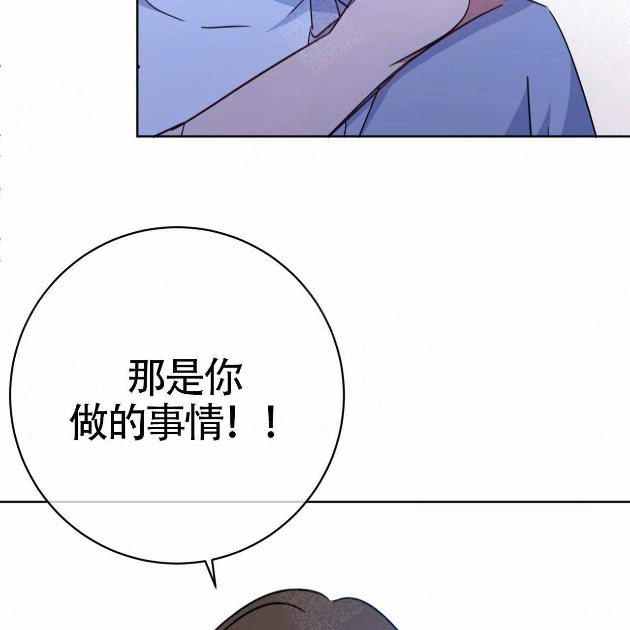 《五月交易》漫画最新章节第86话免费下拉式在线观看章节第【9】张图片