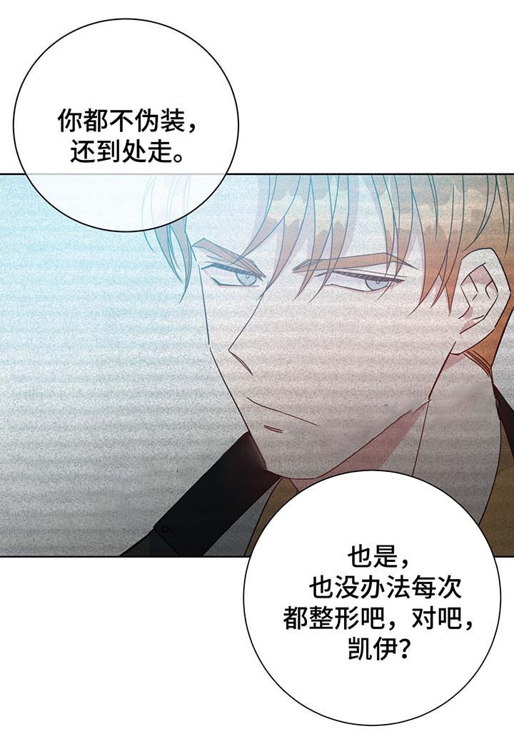 《五月交易》漫画最新章节第58话免费下拉式在线观看章节第【6】张图片