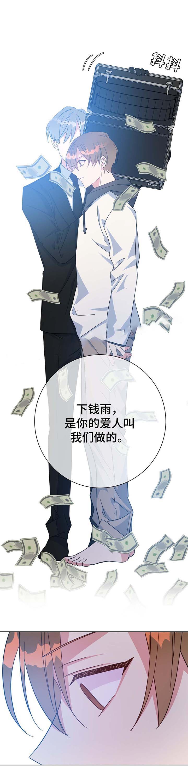 《五月交易》漫画最新章节第52话免费下拉式在线观看章节第【11】张图片