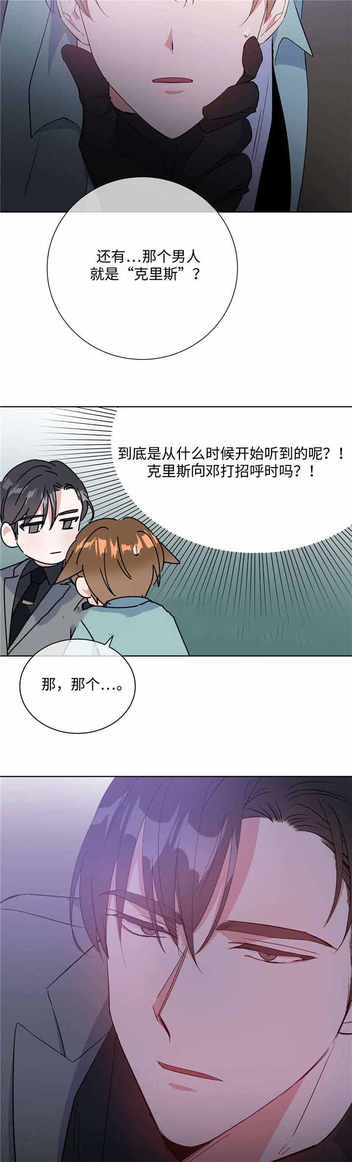 《五月交易》漫画最新章节第39话免费下拉式在线观看章节第【11】张图片