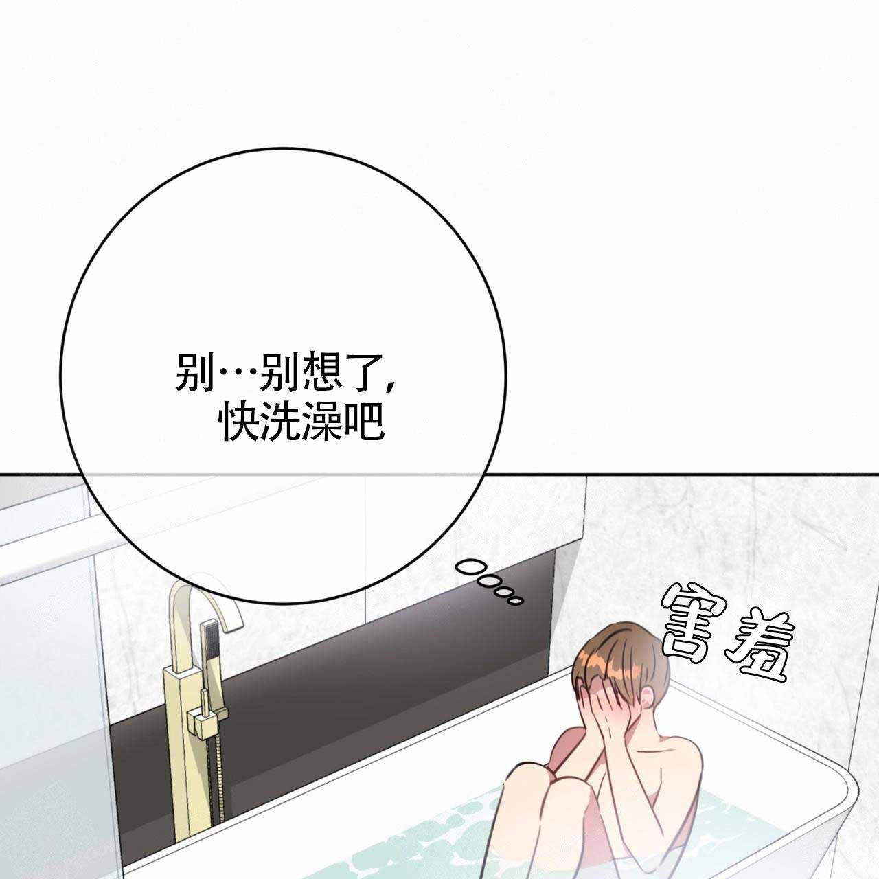 《五月交易》漫画最新章节第83话免费下拉式在线观看章节第【15】张图片