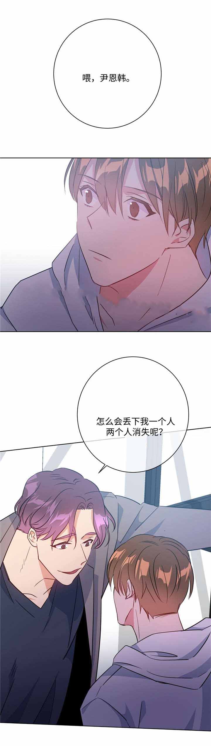 《五月交易》漫画最新章节第34话免费下拉式在线观看章节第【8】张图片