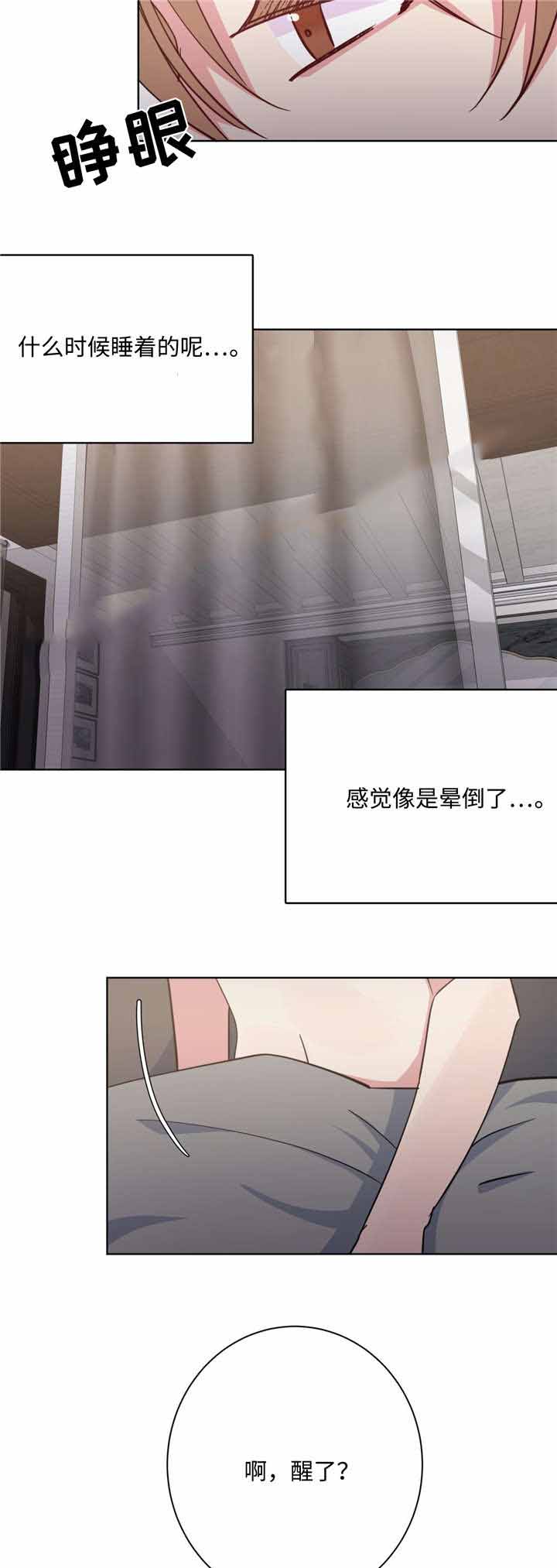 《五月交易》漫画最新章节第43话免费下拉式在线观看章节第【4】张图片