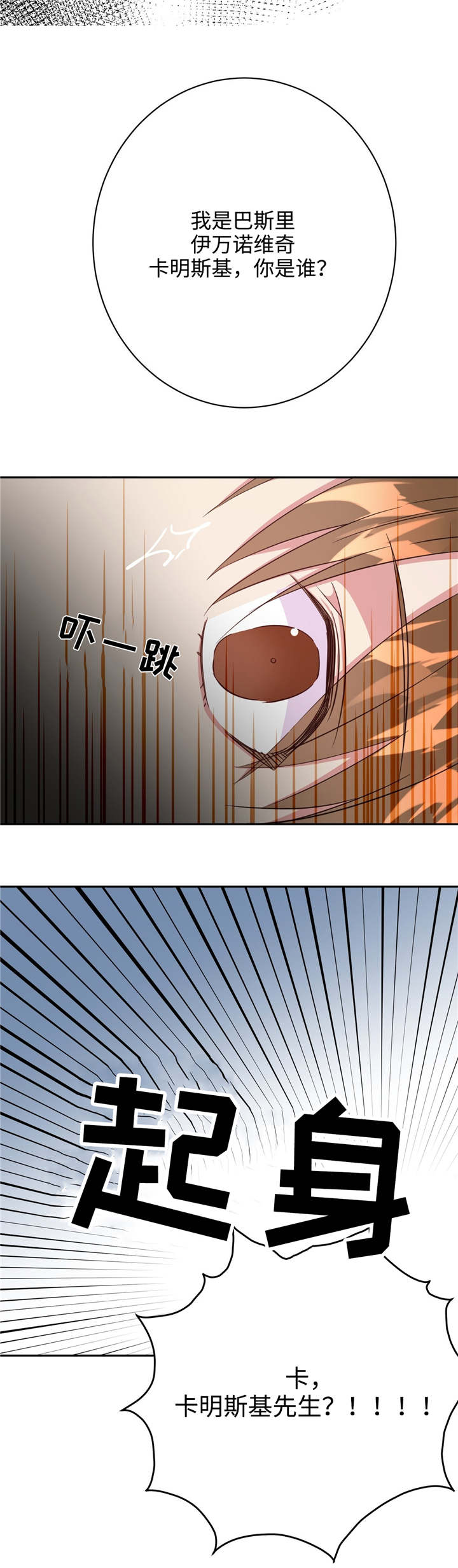 《五月交易》漫画最新章节第20话免费下拉式在线观看章节第【3】张图片