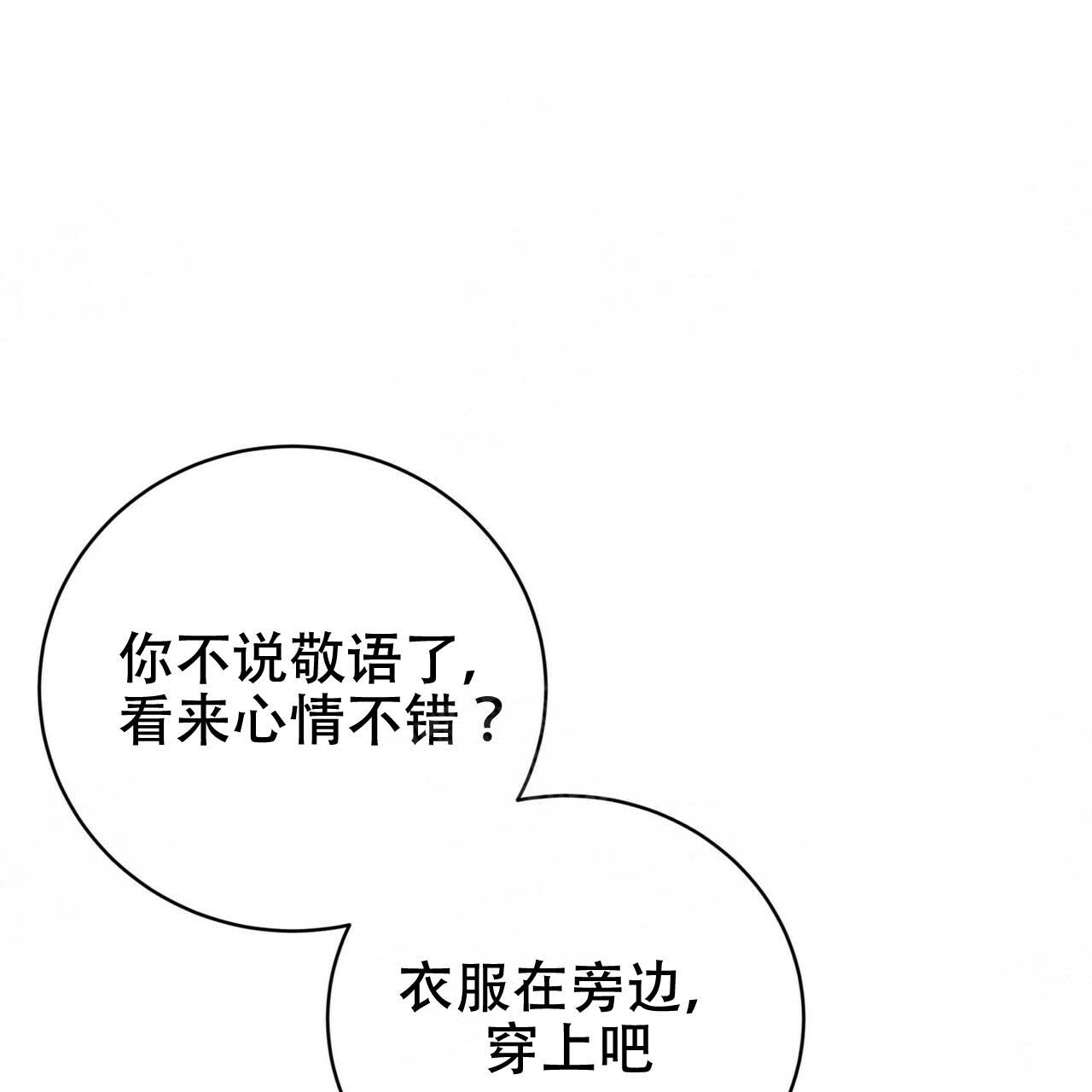 《五月交易》漫画最新章节第100话免费下拉式在线观看章节第【18】张图片