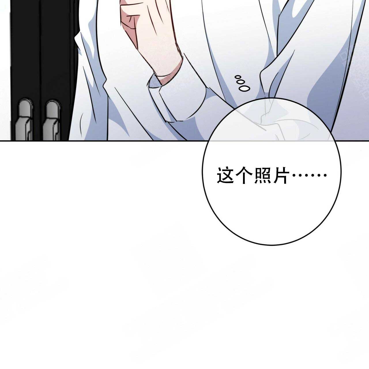 《五月交易》漫画最新章节第101话免费下拉式在线观看章节第【16】张图片