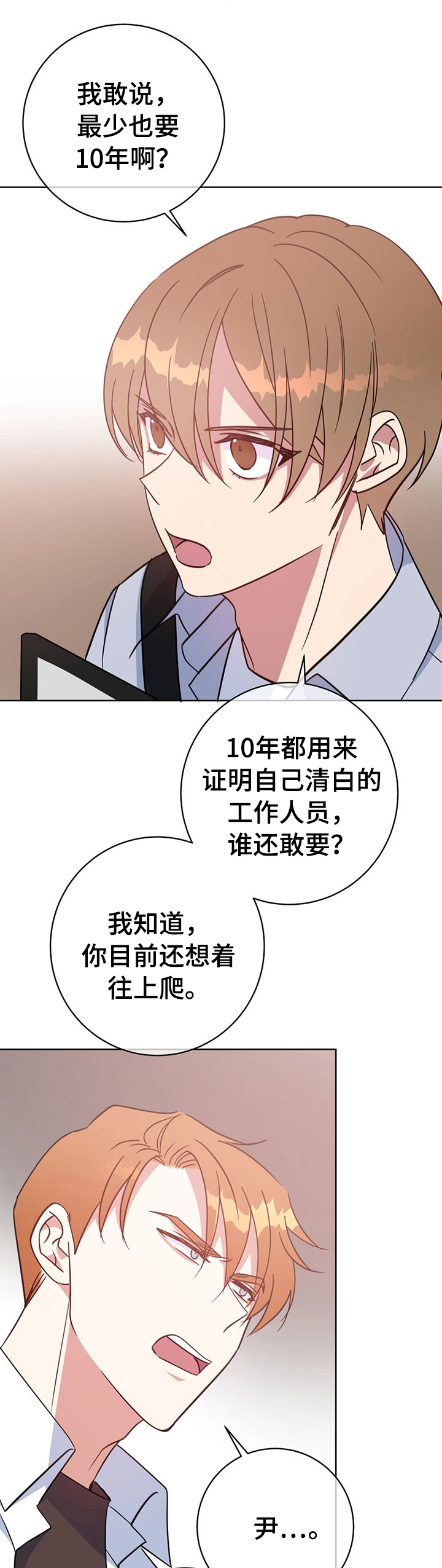 《五月交易》漫画最新章节第92话免费下拉式在线观看章节第【6】张图片