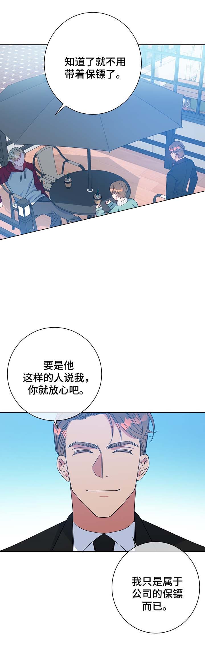 《五月交易》漫画最新章节第61话免费下拉式在线观看章节第【9】张图片