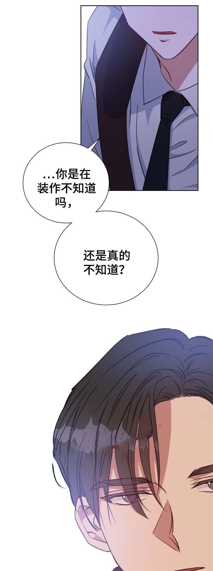 《五月交易》漫画最新章节第76话免费下拉式在线观看章节第【8】张图片