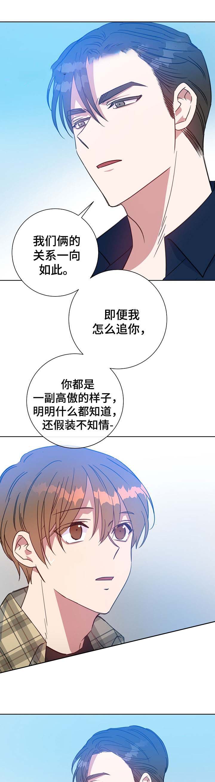 《五月交易》漫画最新章节第80话免费下拉式在线观看章节第【8】张图片