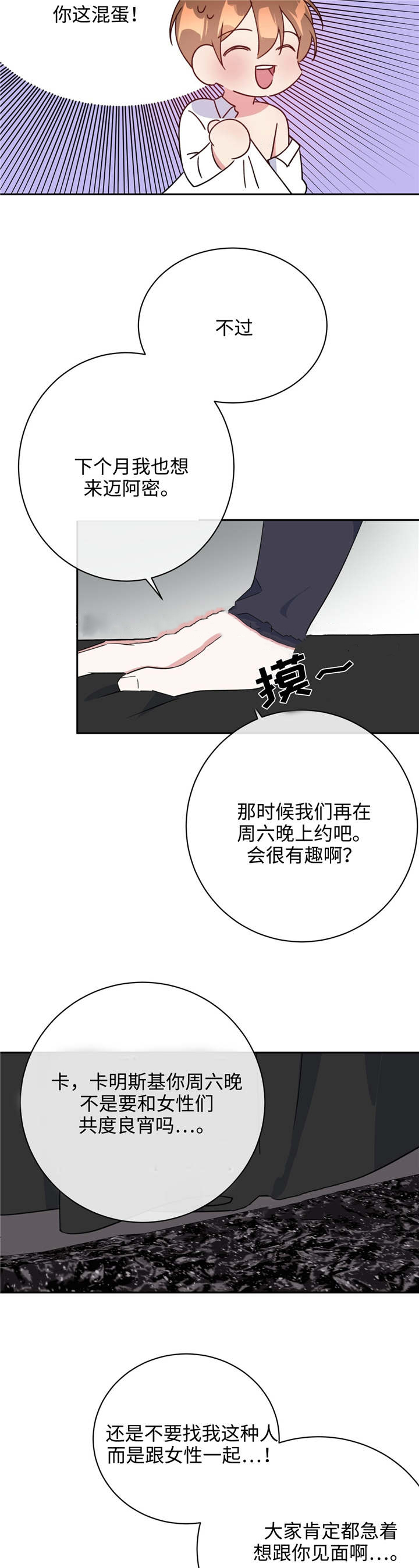 《五月交易》漫画最新章节第20话免费下拉式在线观看章节第【11】张图片