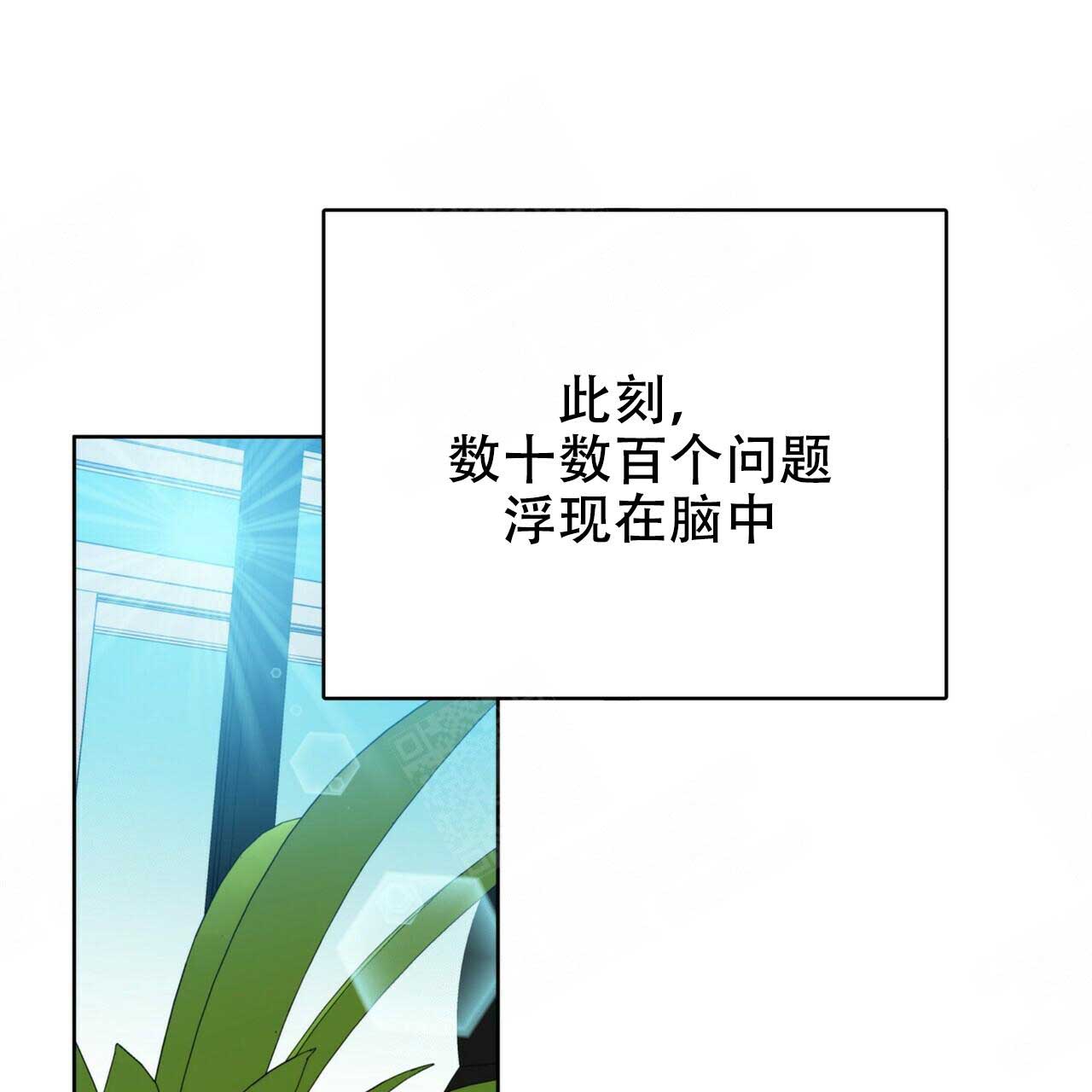 《五月交易》漫画最新章节第102话免费下拉式在线观看章节第【9】张图片