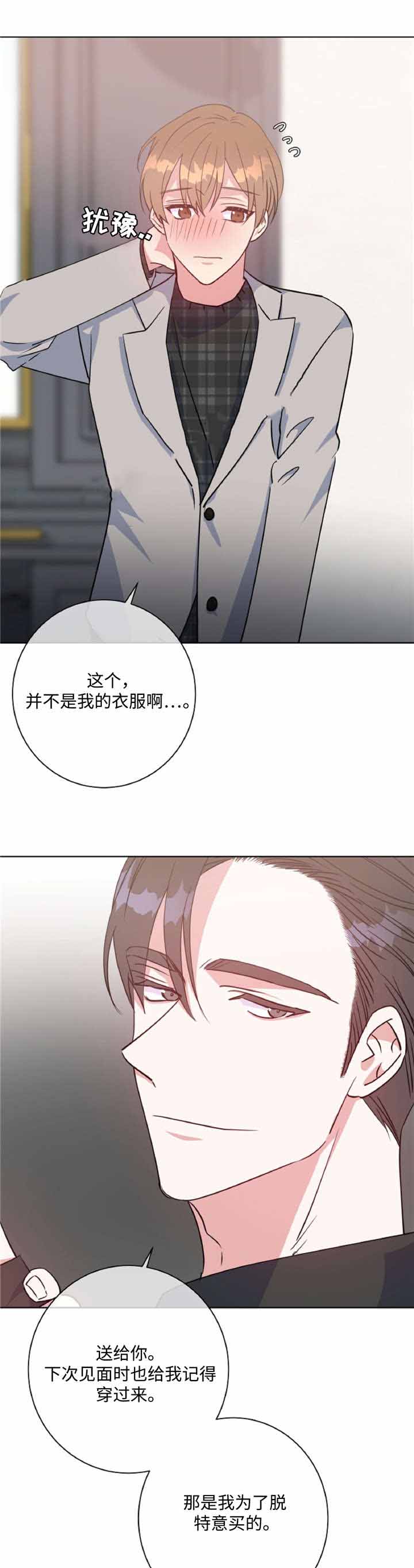 《五月交易》漫画最新章节第45话免费下拉式在线观看章节第【5】张图片