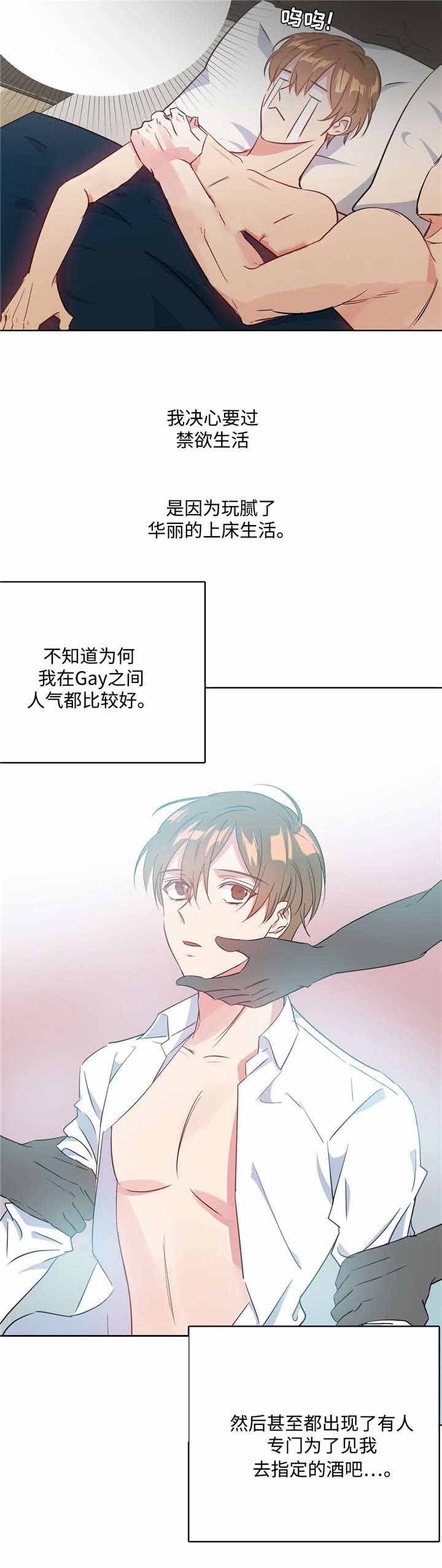 《五月交易》漫画最新章节第31话免费下拉式在线观看章节第【9】张图片