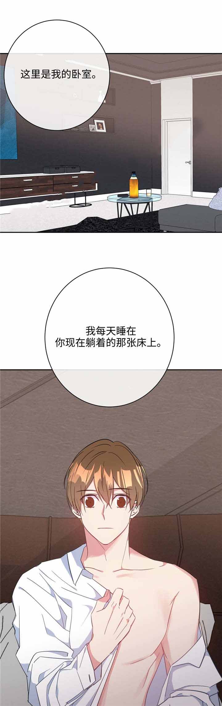 《五月交易》漫画最新章节第20话免费下拉式在线观看章节第【8】张图片